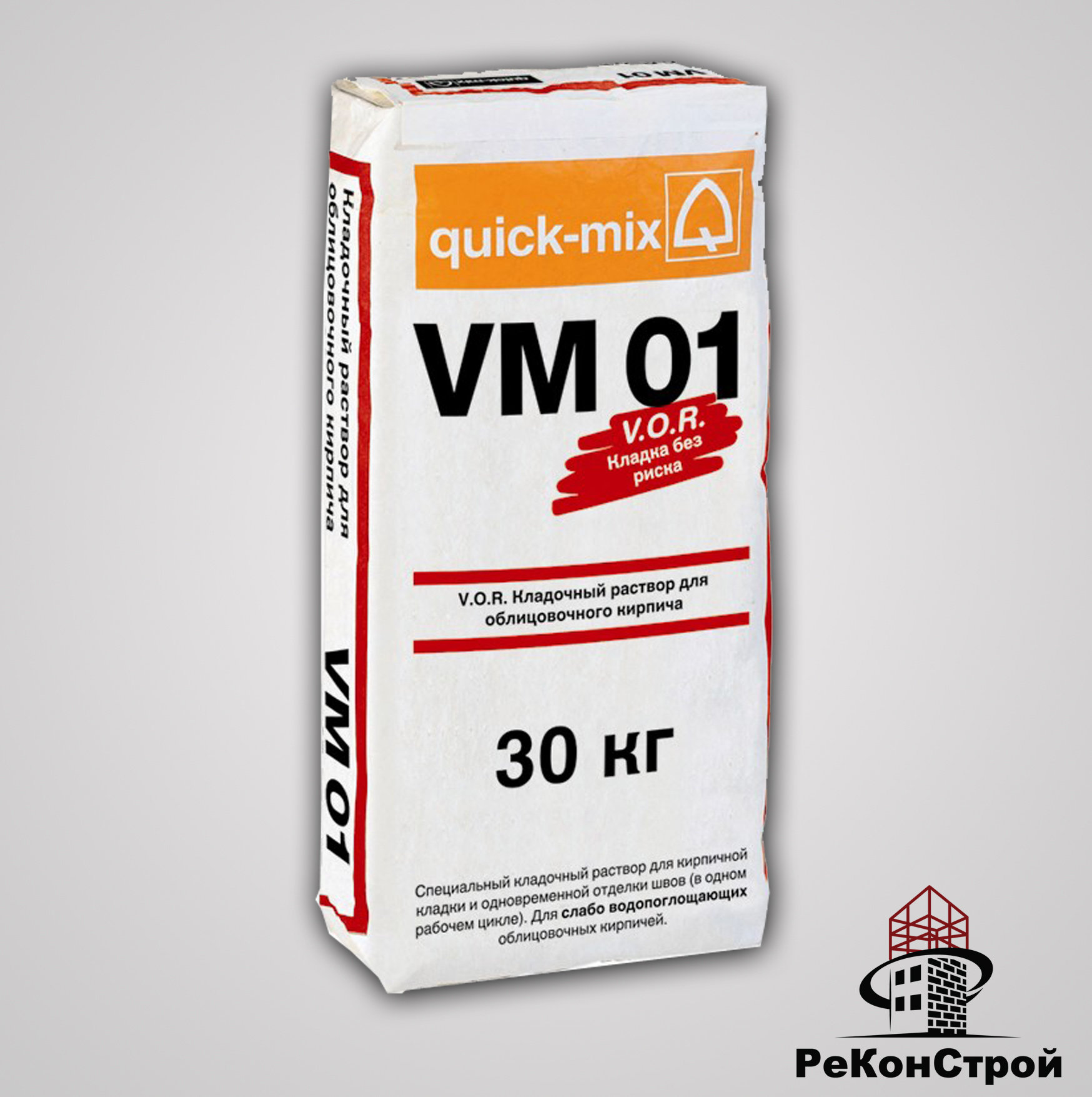 Кладочный раствор Quick-Mix VM 01.C светло-серый в Москве